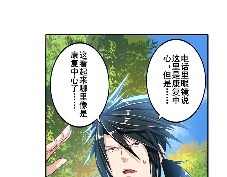 《英雄再临（英雄？我早就不当了）》漫画最新章节第190话免费下拉式在线观看章节第【28】张图片