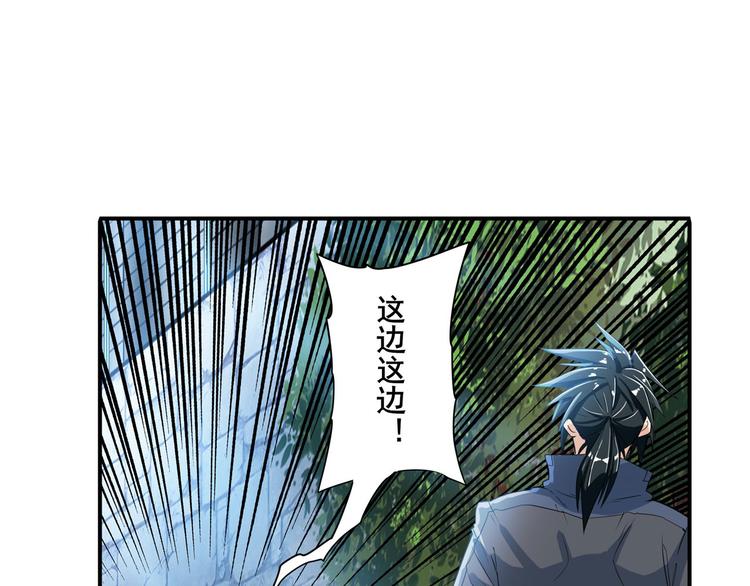 《英雄再临（英雄？我早就不当了）》漫画最新章节第190话免费下拉式在线观看章节第【34】张图片