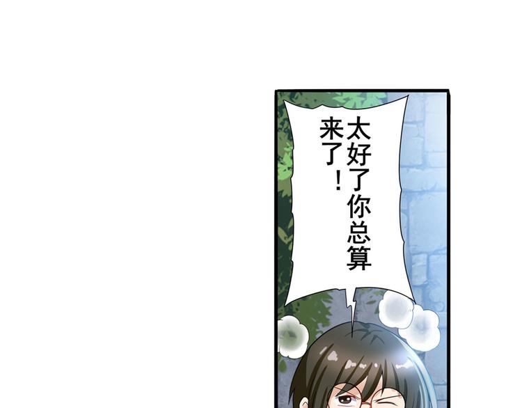 《英雄再临（英雄？我早就不当了）》漫画最新章节第190话免费下拉式在线观看章节第【36】张图片