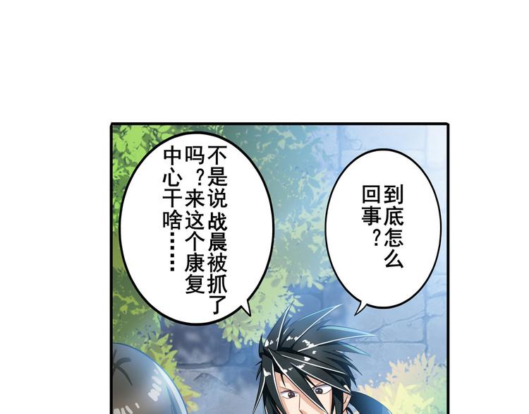 《英雄再临（英雄？我早就不当了）》漫画最新章节第190话免费下拉式在线观看章节第【38】张图片