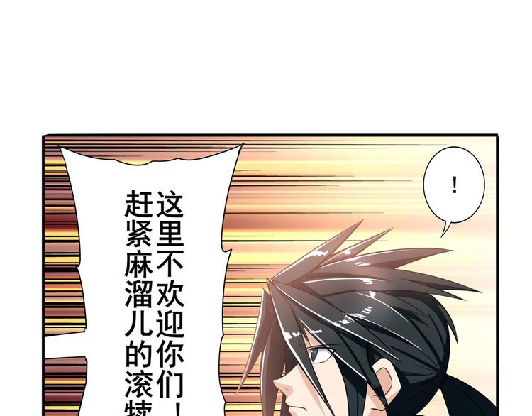 《英雄再临（英雄？我早就不当了）》漫画最新章节第190话免费下拉式在线观看章节第【41】张图片