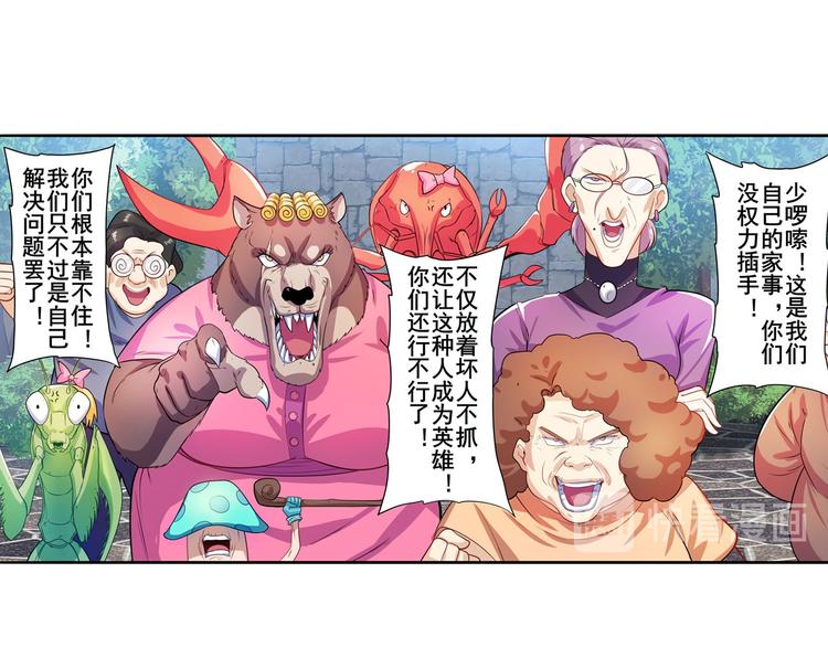 《英雄再临（英雄？我早就不当了）》漫画最新章节第190话免费下拉式在线观看章节第【47】张图片