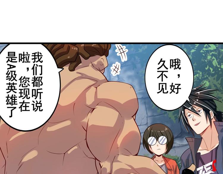 《英雄再临（英雄？我早就不当了）》漫画最新章节第190话免费下拉式在线观看章节第【53】张图片