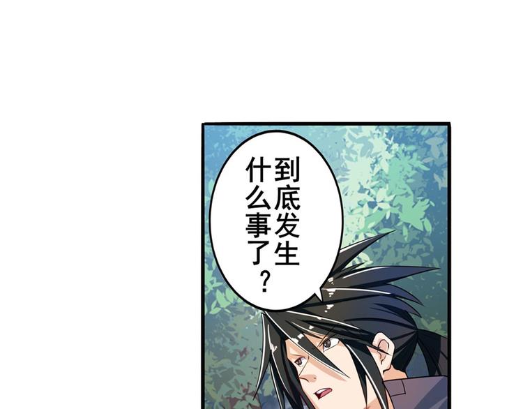 《英雄再临（英雄？我早就不当了）》漫画最新章节第190话免费下拉式在线观看章节第【57】张图片