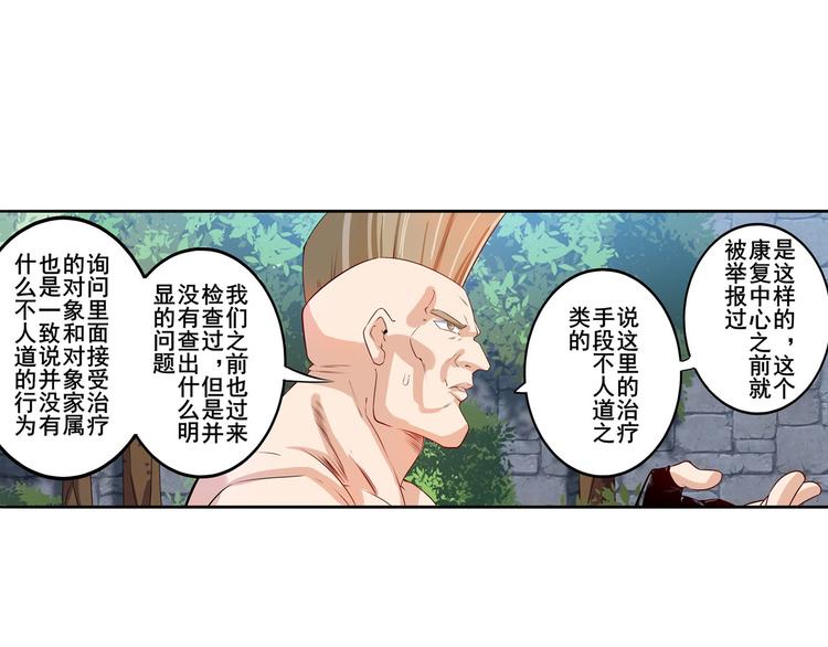 《英雄再临（英雄？我早就不当了）》漫画最新章节第190话免费下拉式在线观看章节第【59】张图片