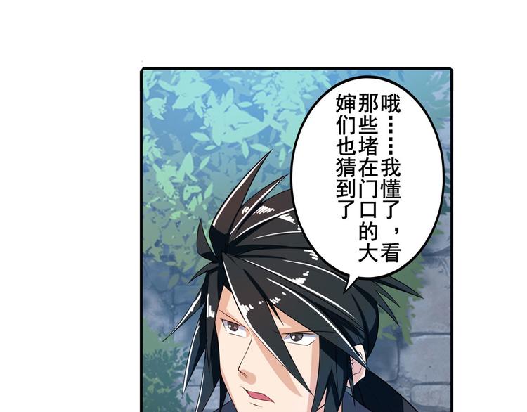 《英雄再临（英雄？我早就不当了）》漫画最新章节第190话免费下拉式在线观看章节第【61】张图片