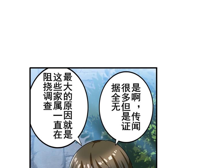 《英雄再临（英雄？我早就不当了）》漫画最新章节第190话免费下拉式在线观看章节第【65】张图片