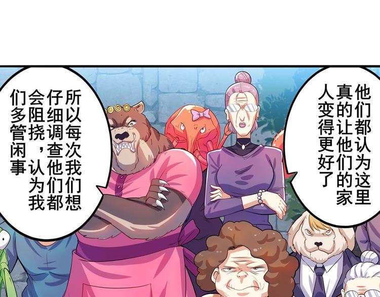 《英雄再临（英雄？我早就不当了）》漫画最新章节第190话免费下拉式在线观看章节第【67】张图片