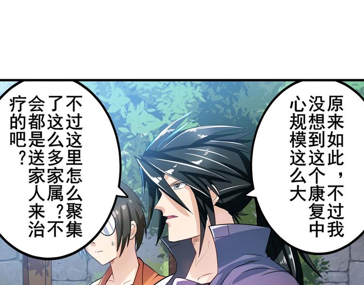 《英雄再临（英雄？我早就不当了）》漫画最新章节第190话免费下拉式在线观看章节第【69】张图片