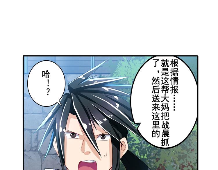 《英雄再临（英雄？我早就不当了）》漫画最新章节第190话免费下拉式在线观看章节第【73】张图片