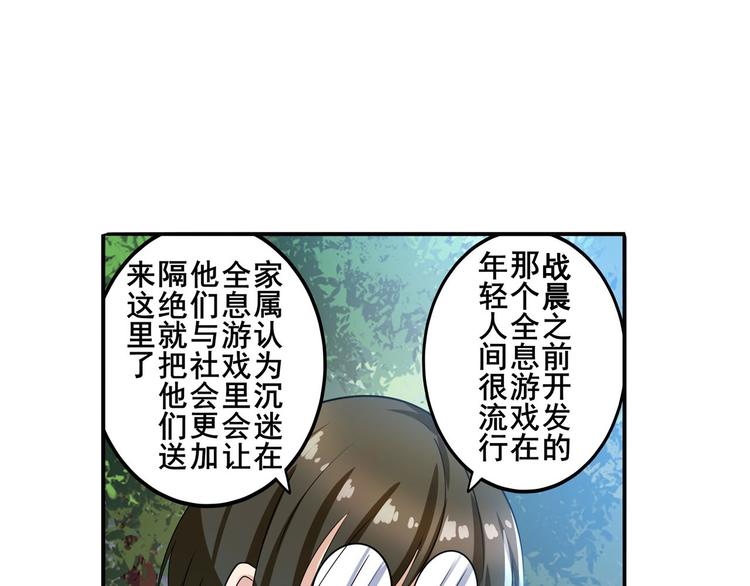 《英雄再临（英雄？我早就不当了）》漫画最新章节第190话免费下拉式在线观看章节第【75】张图片