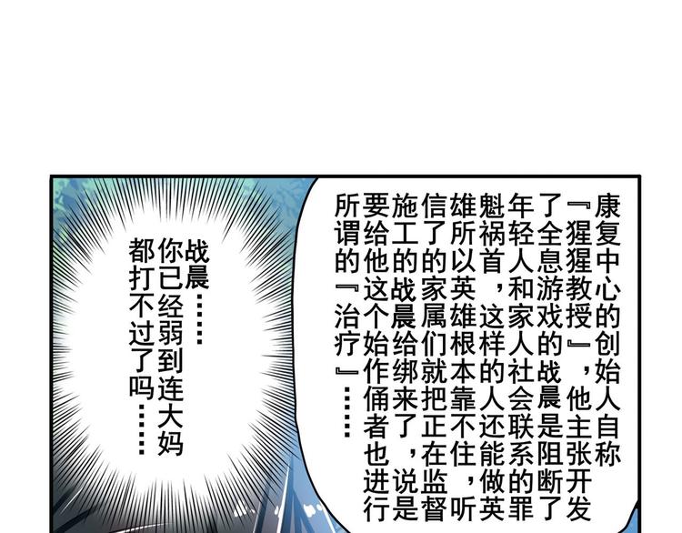 《英雄再临（英雄？我早就不当了）》漫画最新章节第190话免费下拉式在线观看章节第【77】张图片