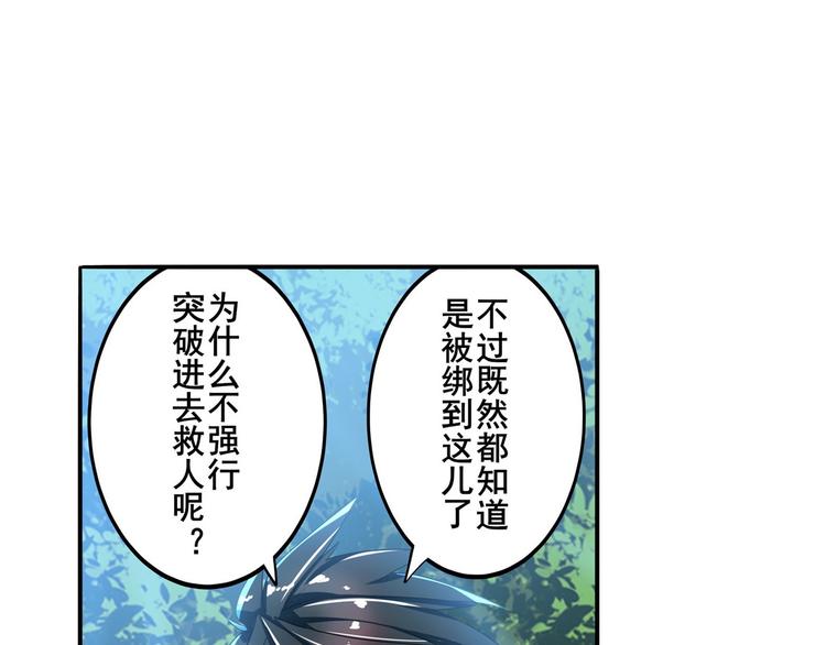 《英雄再临（英雄？我早就不当了）》漫画最新章节第190话免费下拉式在线观看章节第【79】张图片