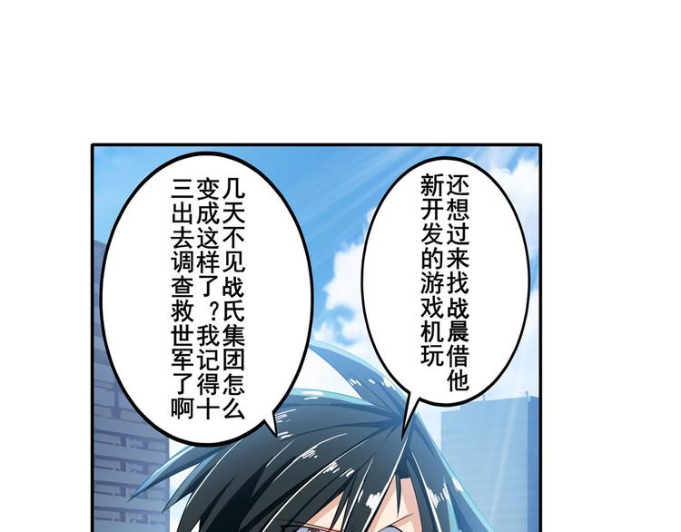 《英雄再临（英雄？我早就不当了）》漫画最新章节第190话免费下拉式在线观看章节第【8】张图片