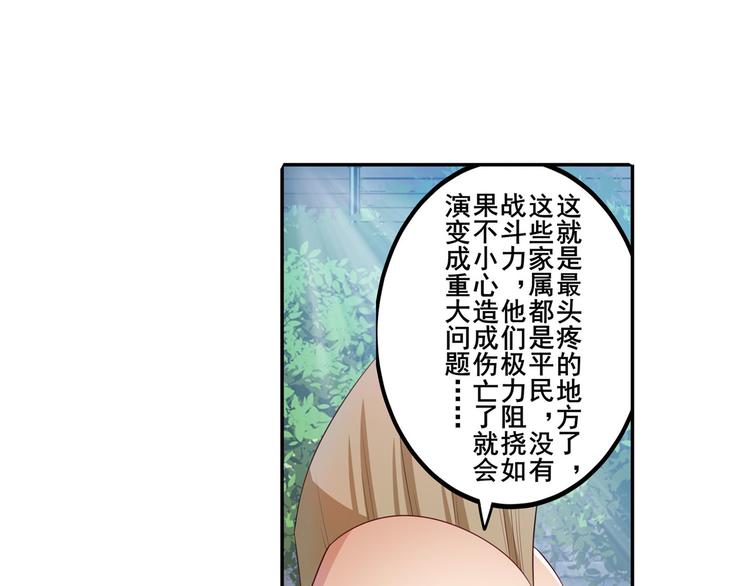 《英雄再临（英雄？我早就不当了）》漫画最新章节第190话免费下拉式在线观看章节第【81】张图片