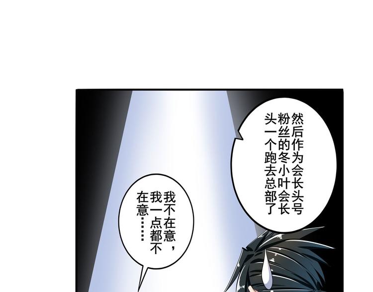 《英雄再临（英雄？我早就不当了）》漫画最新章节第190话免费下拉式在线观看章节第【88】张图片