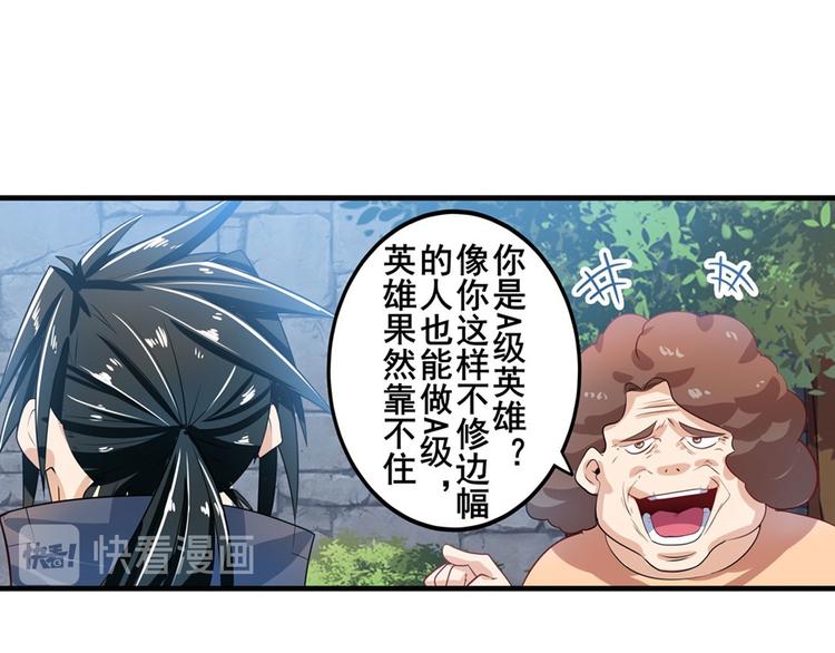 《英雄再临（英雄？我早就不当了）》漫画最新章节第190话免费下拉式在线观看章节第【90】张图片