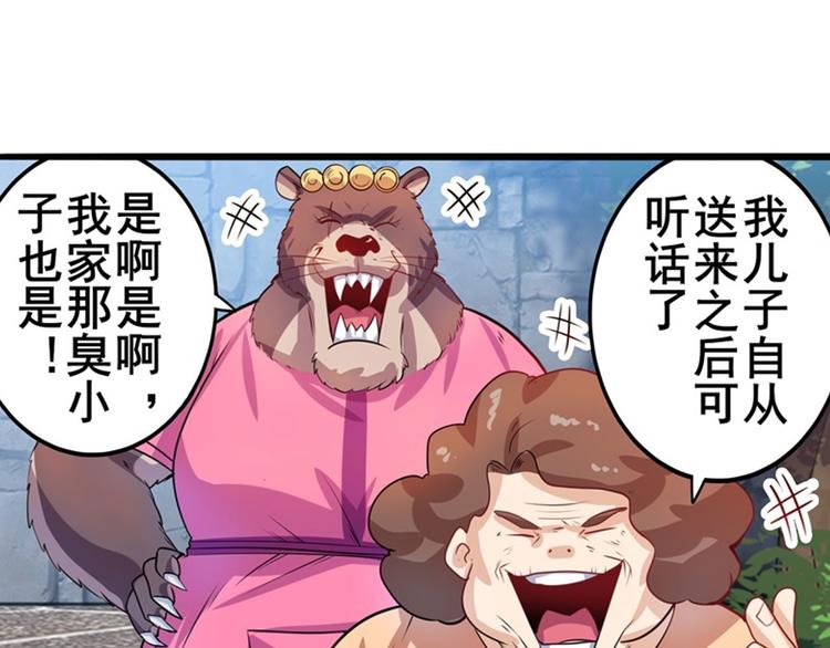 《英雄再临（英雄？我早就不当了）》漫画最新章节第190话免费下拉式在线观看章节第【92】张图片