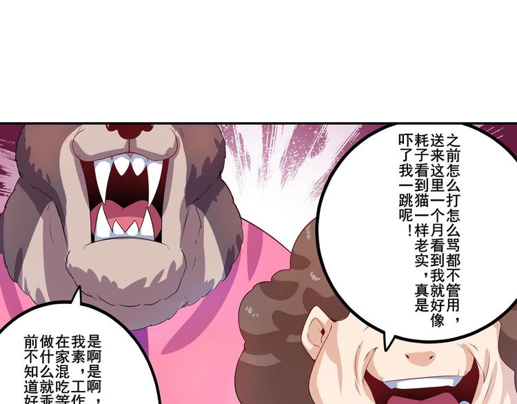 《英雄再临（英雄？我早就不当了）》漫画最新章节第190话免费下拉式在线观看章节第【94】张图片