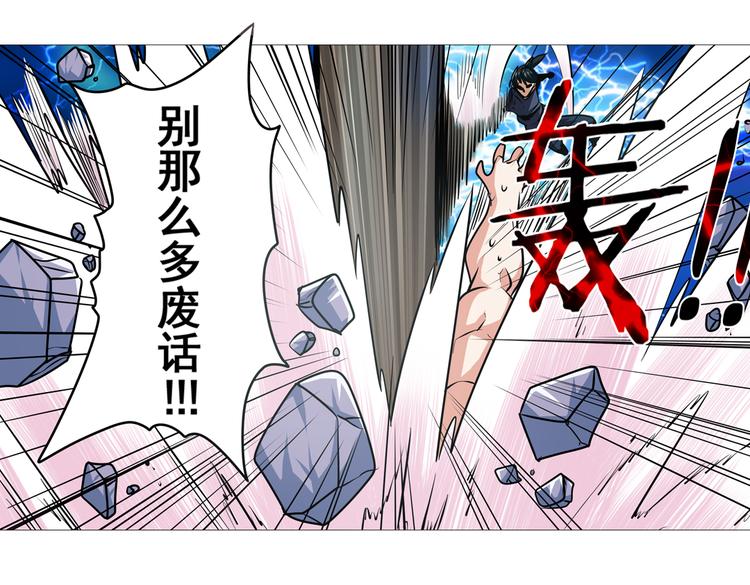 《英雄再临（英雄？我早就不当了）》漫画最新章节第20话免费下拉式在线观看章节第【18】张图片