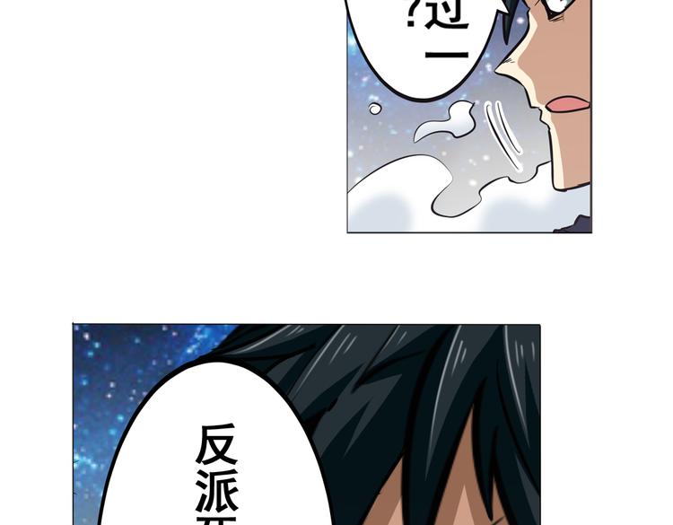 《英雄再临（英雄？我早就不当了）》漫画最新章节第20话免费下拉式在线观看章节第【22】张图片