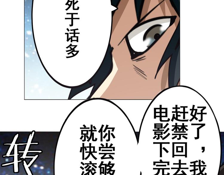 《英雄再临（英雄？我早就不当了）》漫画最新章节第20话免费下拉式在线观看章节第【23】张图片