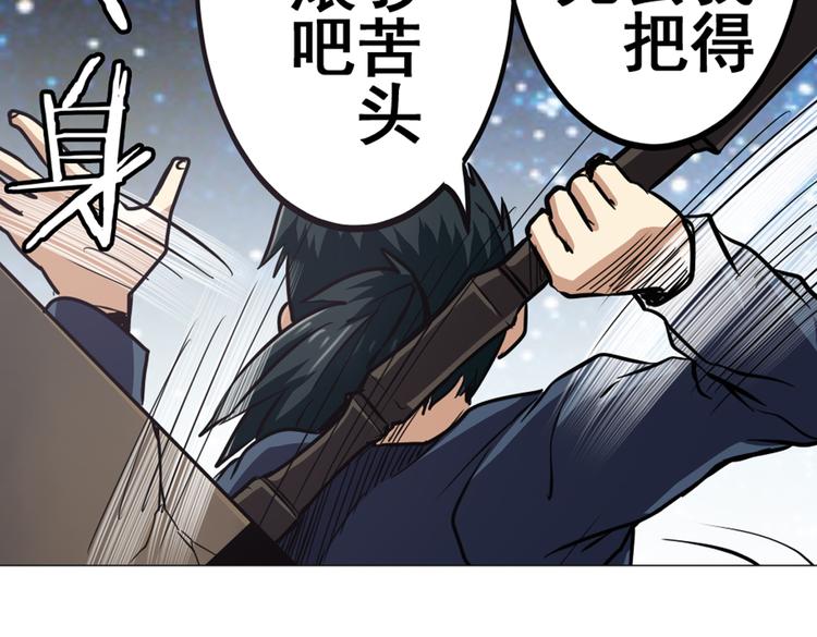 《英雄再临（英雄？我早就不当了）》漫画最新章节第20话免费下拉式在线观看章节第【24】张图片