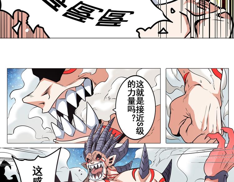 《英雄再临（英雄？我早就不当了）》漫画最新章节第20话免费下拉式在线观看章节第【31】张图片