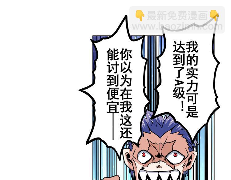 《英雄再临（英雄？我早就不当了）》漫画最新章节第20话免费下拉式在线观看章节第【7】张图片