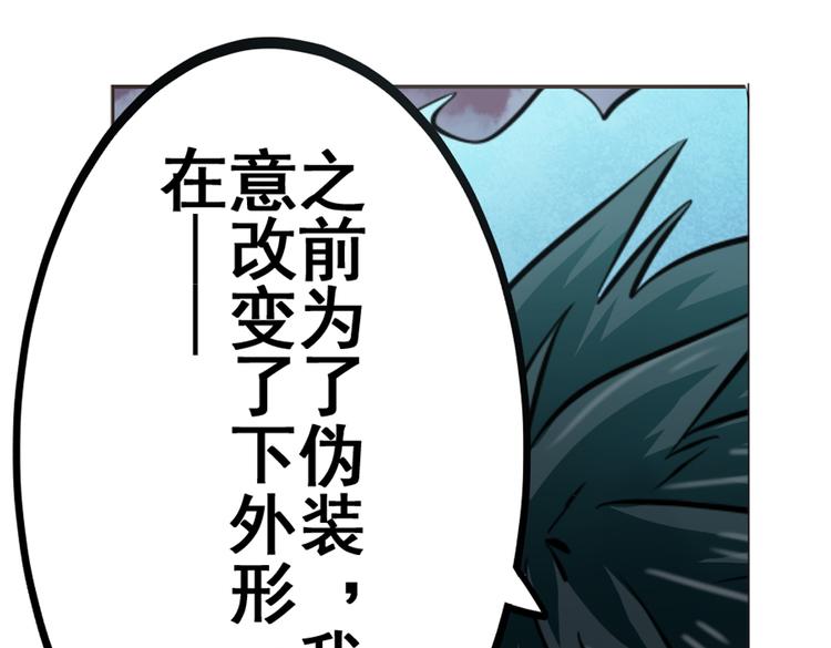 《英雄再临（英雄？我早就不当了）》漫画最新章节第20话免费下拉式在线观看章节第【74】张图片