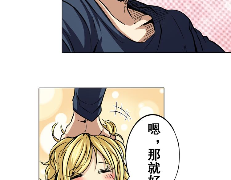 《英雄再临（英雄？我早就不当了）》漫画最新章节第20话免费下拉式在线观看章节第【92】张图片