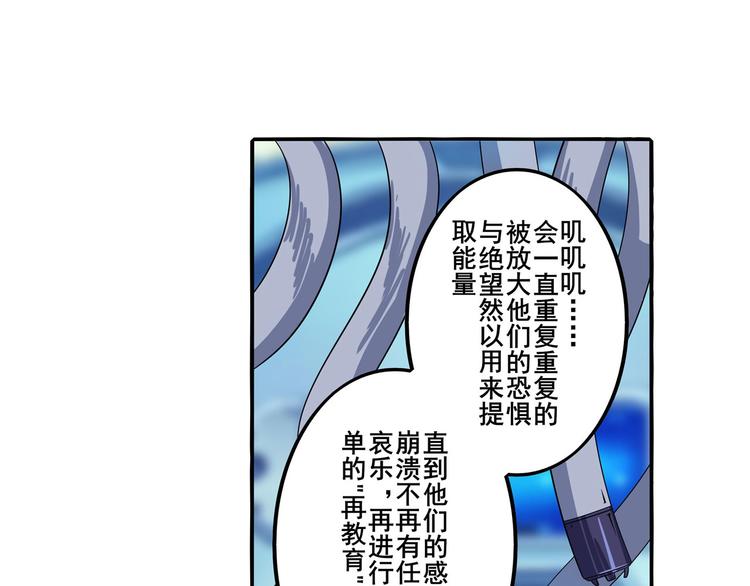 《英雄再临（英雄？我早就不当了）》漫画最新章节第191话免费下拉式在线观看章节第【128】张图片