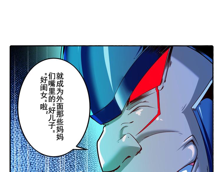 《英雄再临（英雄？我早就不当了）》漫画最新章节第191话免费下拉式在线观看章节第【131】张图片