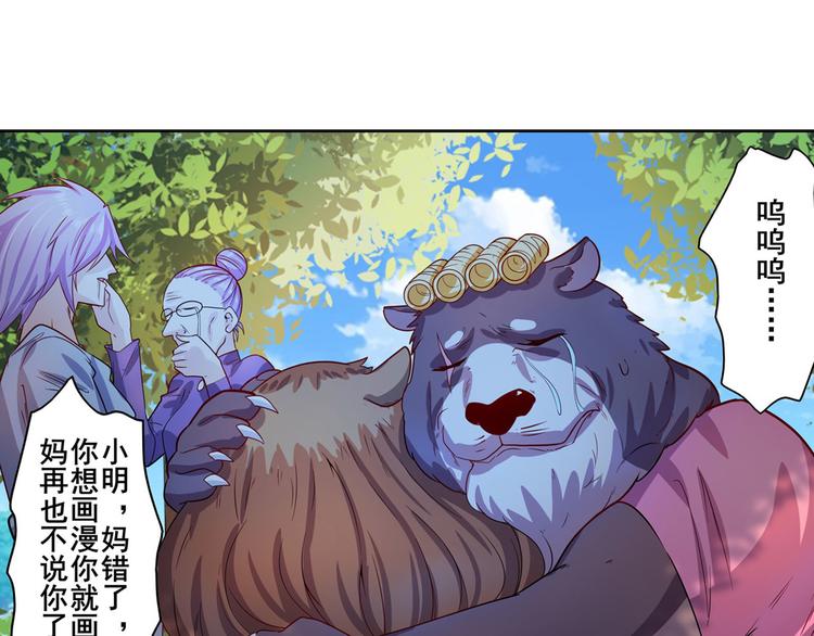 《英雄再临（英雄？我早就不当了）》漫画最新章节第192话免费下拉式在线观看章节第【117】张图片