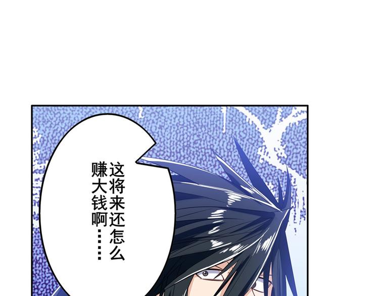 《英雄再临（英雄？我早就不当了）》漫画最新章节第192话免费下拉式在线观看章节第【84】张图片