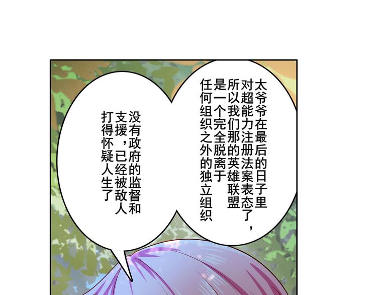 《英雄再临（英雄？我早就不当了）》漫画最新章节第193话免费下拉式在线观看章节第【101】张图片