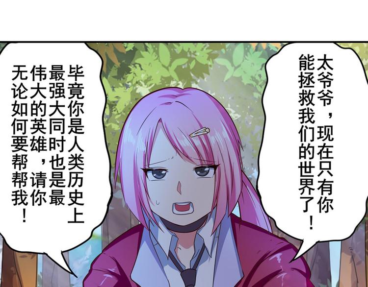 《英雄再临（英雄？我早就不当了）》漫画最新章节第193话免费下拉式在线观看章节第【107】张图片