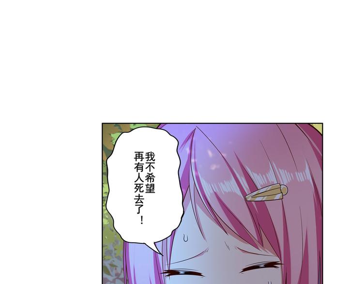 《英雄再临（英雄？我早就不当了）》漫画最新章节第193话免费下拉式在线观看章节第【110】张图片