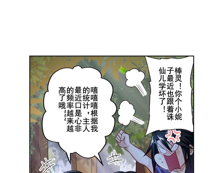 《英雄再临（英雄？我早就不当了）》漫画最新章节第193话免费下拉式在线观看章节第【118】张图片