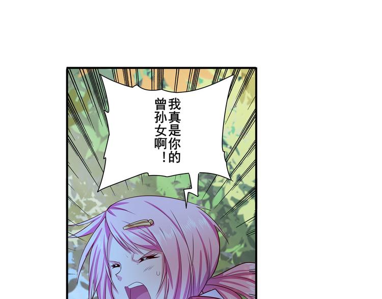 《英雄再临（英雄？我早就不当了）》漫画最新章节第193话免费下拉式在线观看章节第【20】张图片