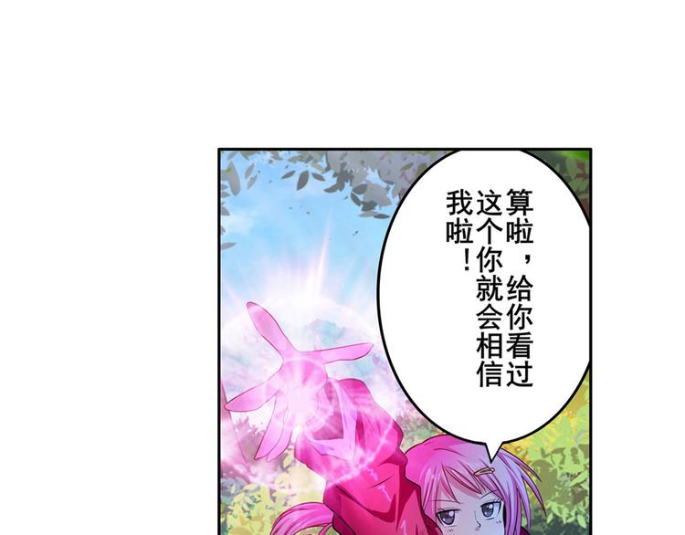 《英雄再临（英雄？我早就不当了）》漫画最新章节第193话免费下拉式在线观看章节第【28】张图片