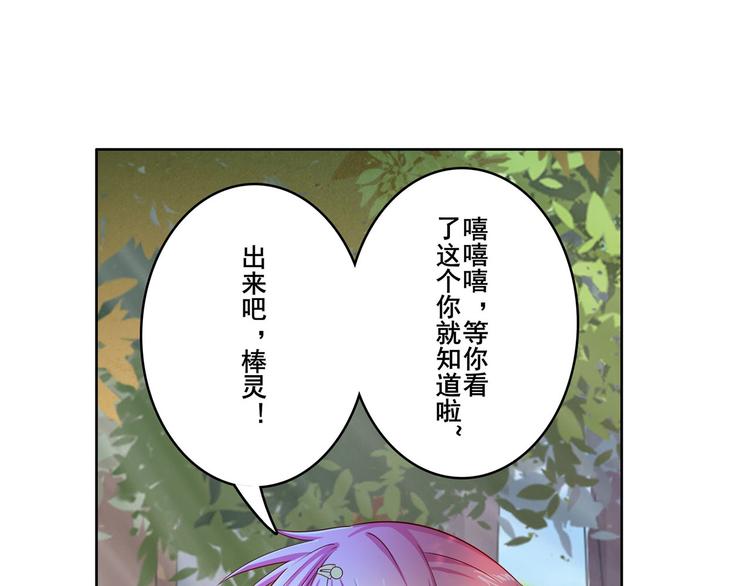 《英雄再临（英雄？我早就不当了）》漫画最新章节第193话免费下拉式在线观看章节第【34】张图片