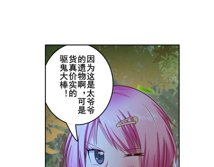 《英雄再临（英雄？我早就不当了）》漫画最新章节第193话免费下拉式在线观看章节第【49】张图片