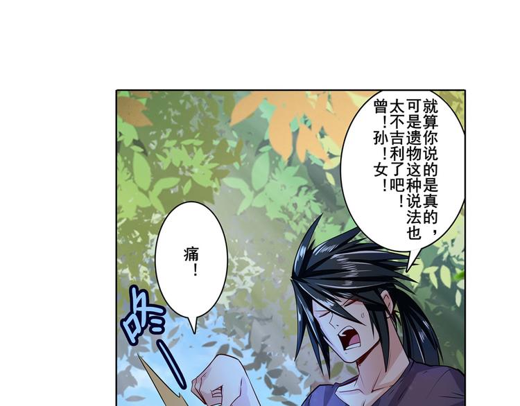 《英雄再临（英雄？我早就不当了）》漫画最新章节第193话免费下拉式在线观看章节第【55】张图片