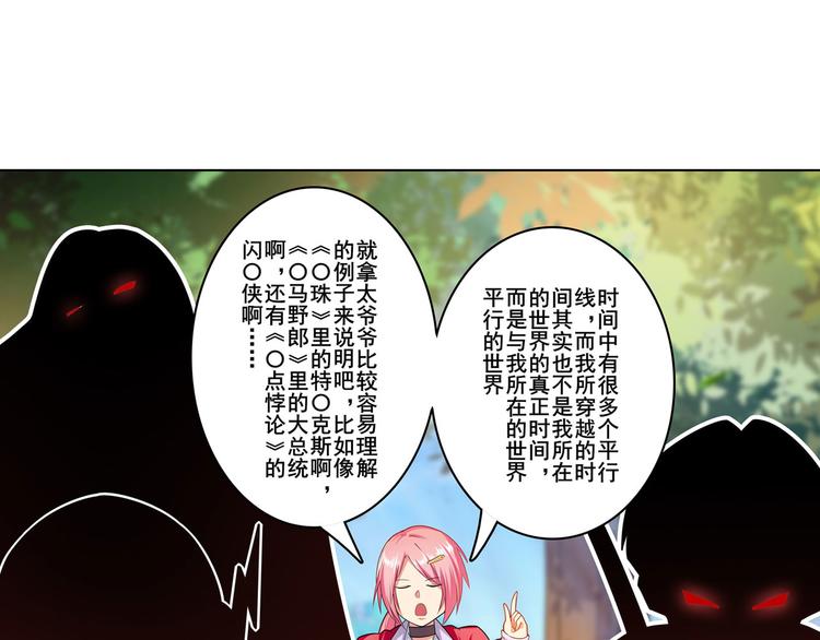 《英雄再临（英雄？我早就不当了）》漫画最新章节第193话免费下拉式在线观看章节第【65】张图片