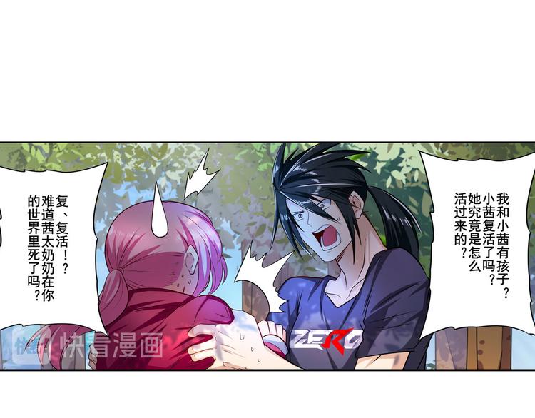 《英雄再临（英雄？我早就不当了）》漫画最新章节第193话免费下拉式在线观看章节第【79】张图片