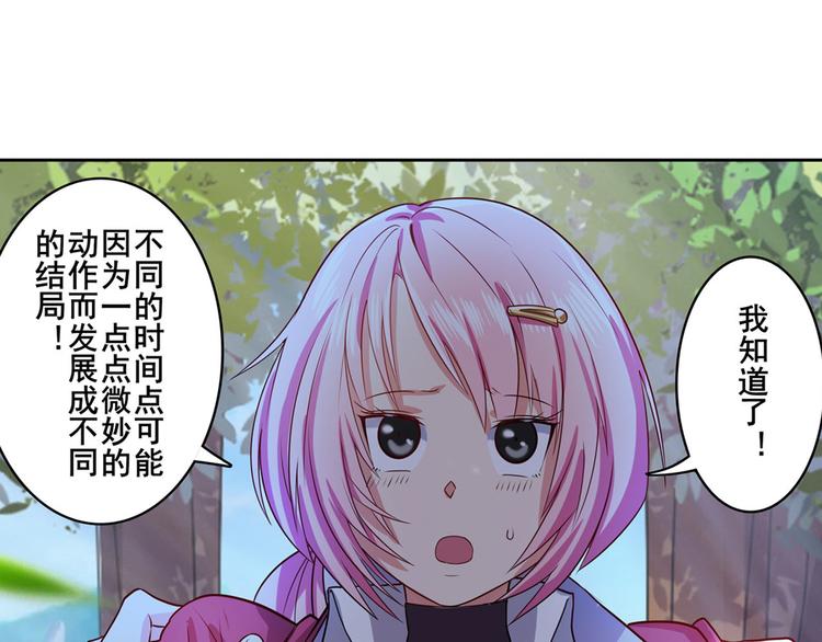 《英雄再临（英雄？我早就不当了）》漫画最新章节第193话免费下拉式在线观看章节第【81】张图片