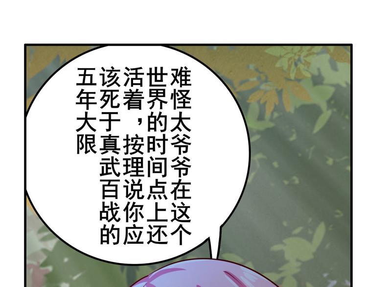 《英雄再临（英雄？我早就不当了）》漫画最新章节第193话免费下拉式在线观看章节第【83】张图片