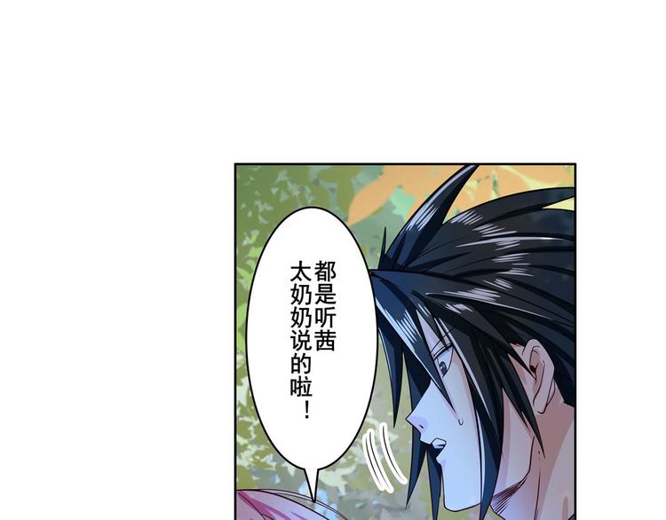 《英雄再临（英雄？我早就不当了）》漫画最新章节第193话免费下拉式在线观看章节第【86】张图片