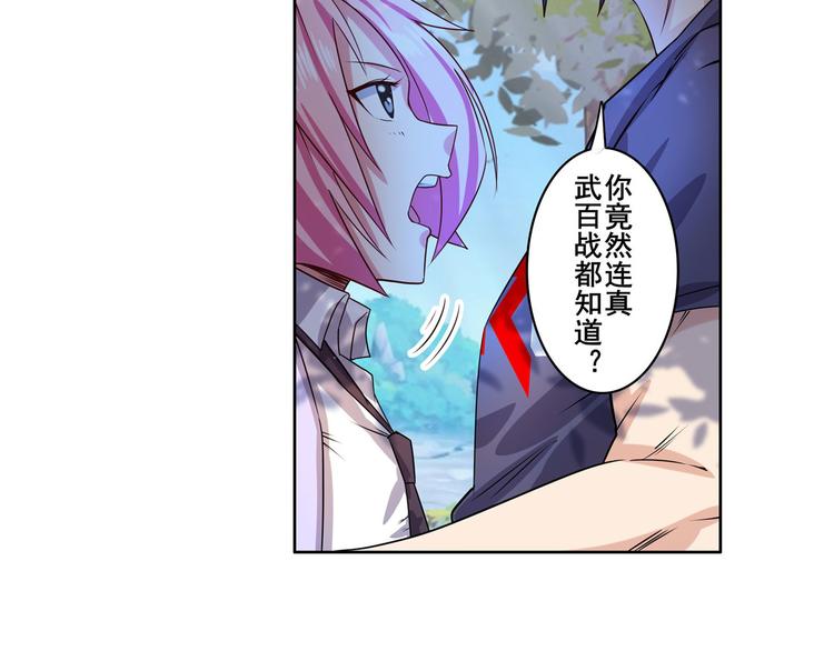 《英雄再临（英雄？我早就不当了）》漫画最新章节第193话免费下拉式在线观看章节第【87】张图片